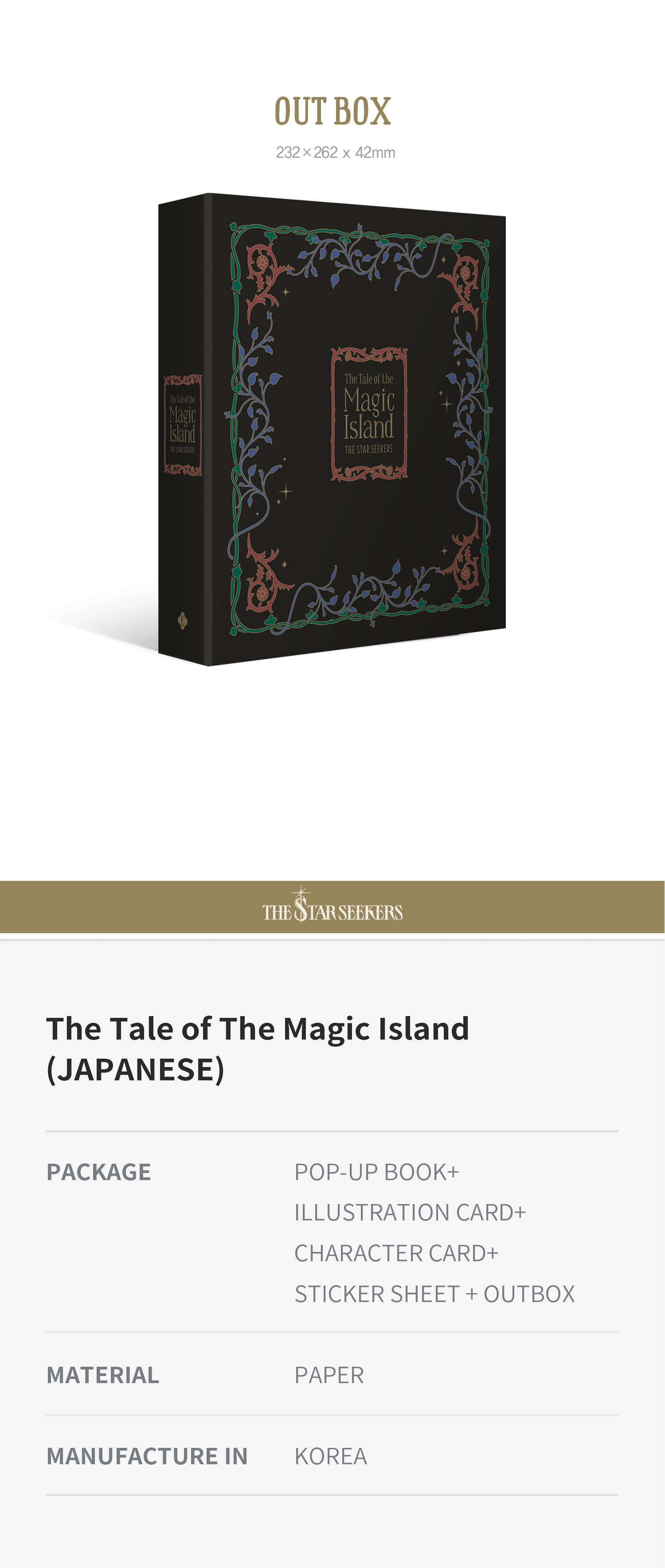The Tale of the Magic Island : THE STAR SEEKERS (J) 魔法の森の物語 星を追う少年たち 2 detail