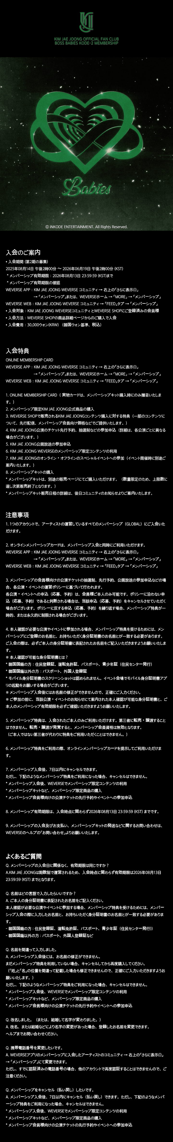 BOSS BABIES KODE-2 MEMBERSHIP 2 detail