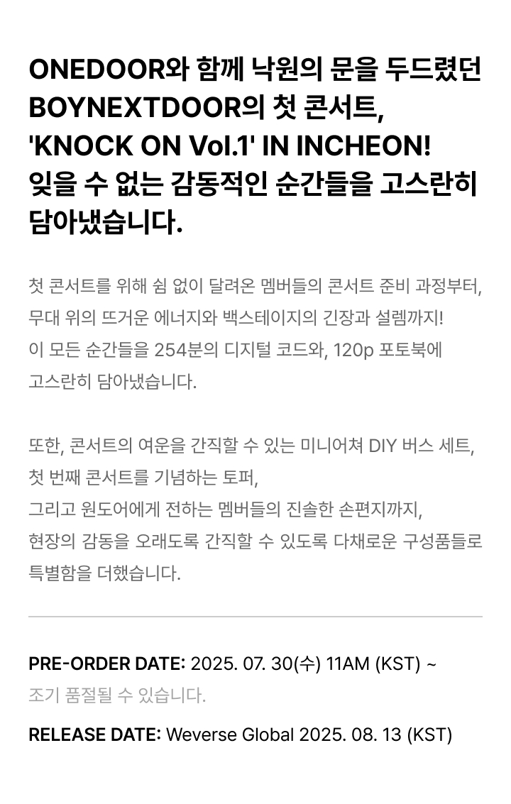 weverse-detail