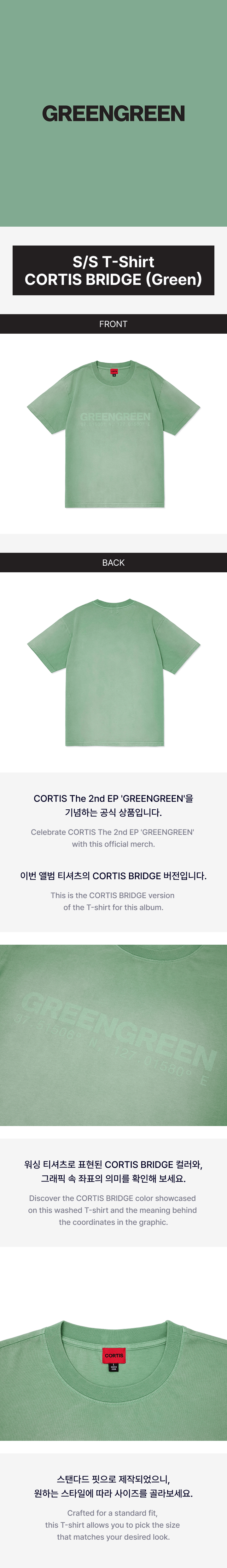 CORTIS | S/S T-Shirt_CORTIS BRIDGE (Green)