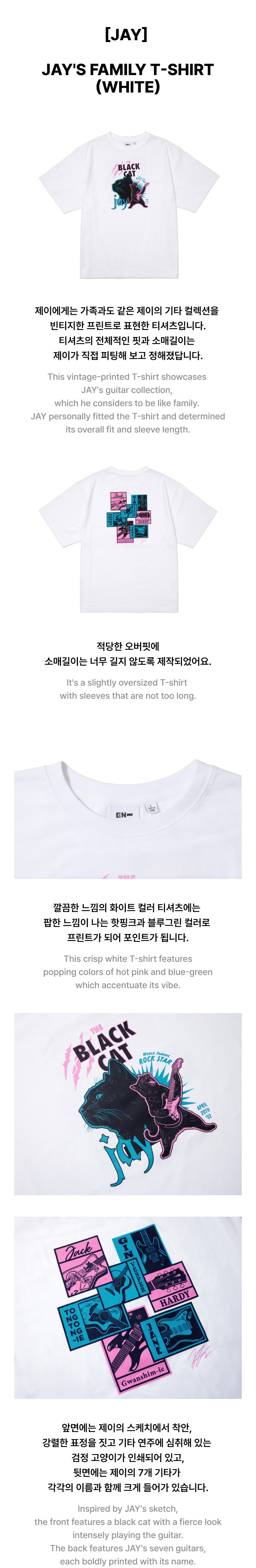 [JAY] JAY'S FAMILY T-SHIRT (WHITE) 1 detail
