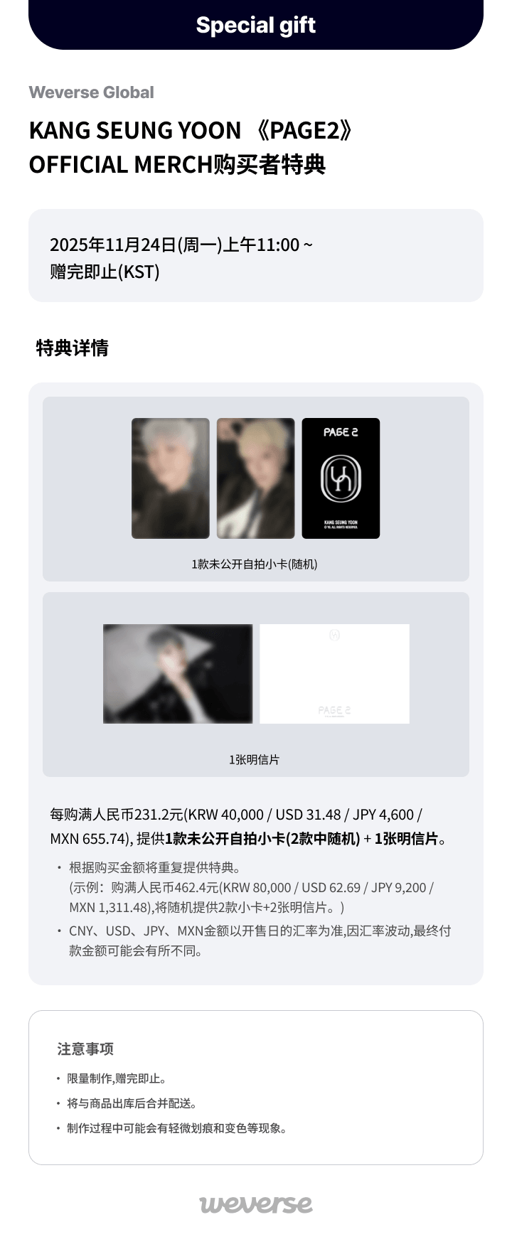 [PAGE2] KANG SEUNG YOON SPINNING KEYRING 0 detail