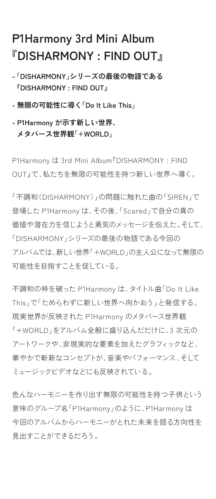 3rd Mini Album ‘DISHARMONY : FIND OUT’ (Random) 8 detail