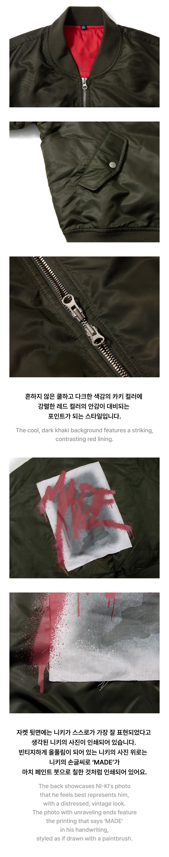 [NI-KI] 'MADE' MA-1 JACKET 2 detail