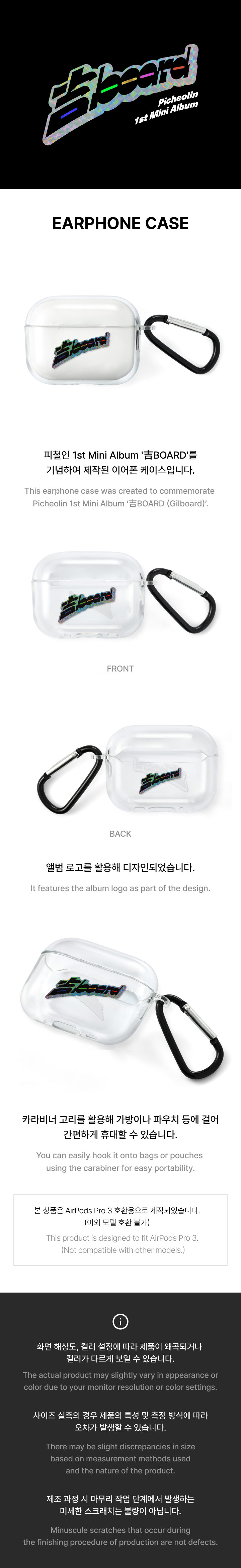 EARPHONE CASE 0 detail