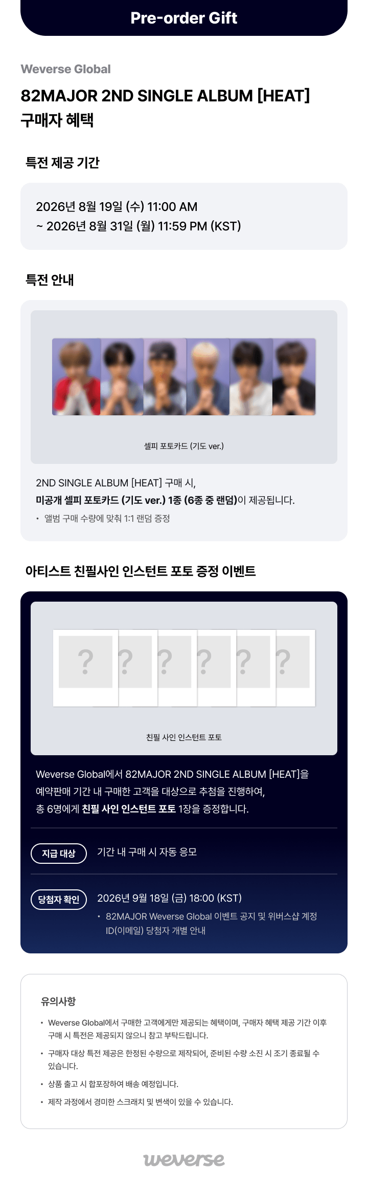 2ND SINGLE ALBUM [HEAT] (PHOTOBOOK ver.) 0 detail
