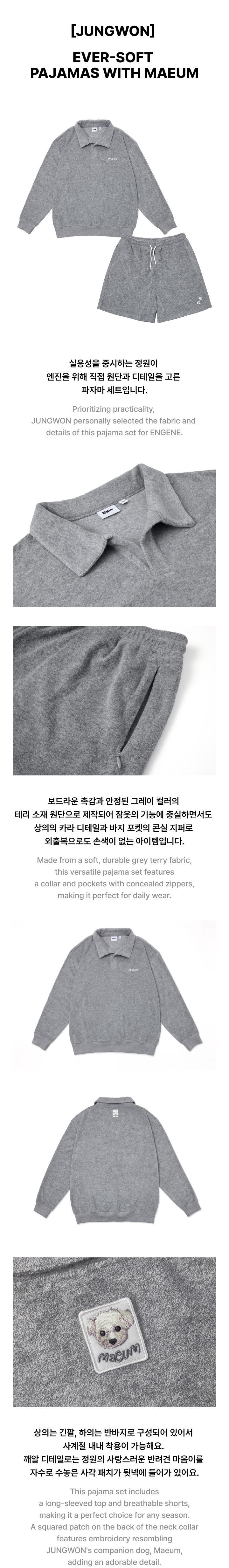[JUNGWON] EVER-SOFT PAJAMAS WITH MAEUM 1 detail