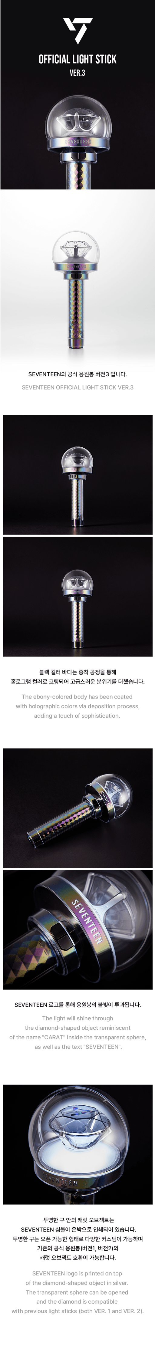 **SEVENTEEN Official Light Stick ver.3** (лайтстик, фанлайт) — аутентичный товар K-POP, продаваемый BYIT KPOP, быстрая доставка по всему миру — 100% аутентичные товары KPOP от **BYIT KPOP** (Lightstick, альбом, брелок, фотокарточка, MD, фигурка и т. д. KPOP сувениры) — доставка по всему миру, безопасная и быстрая доставка гарантирована (официальный лайтс, фанлайт, кей-поп) мерч) — аутентичные товары K-POP (официальный мерч), продаваемые BYIT KPOP, доставка по всему миру (доставка по всему миру)