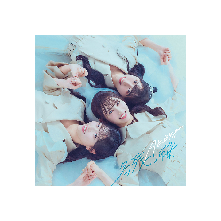 AKB48 | 67th Single 「名残り桜」 (Limited Edition A)