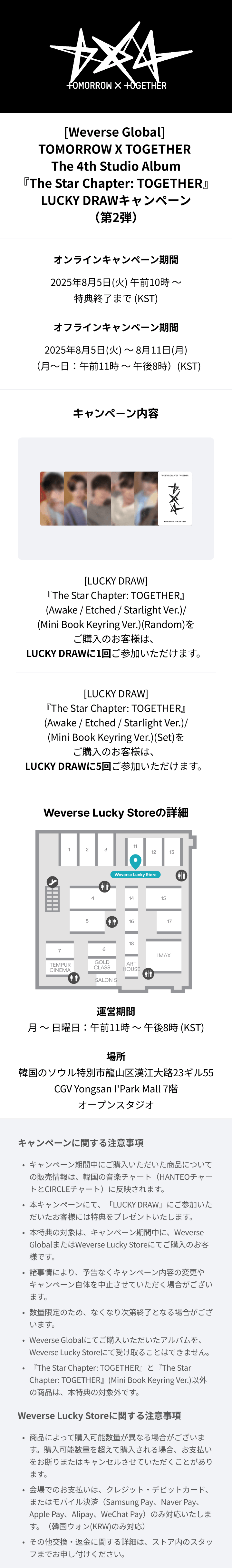 [LUCKY DRAW] 'The Star Chapter: TOGETHER' (Mini Book Keyring Ver.)(Set) 0 detail