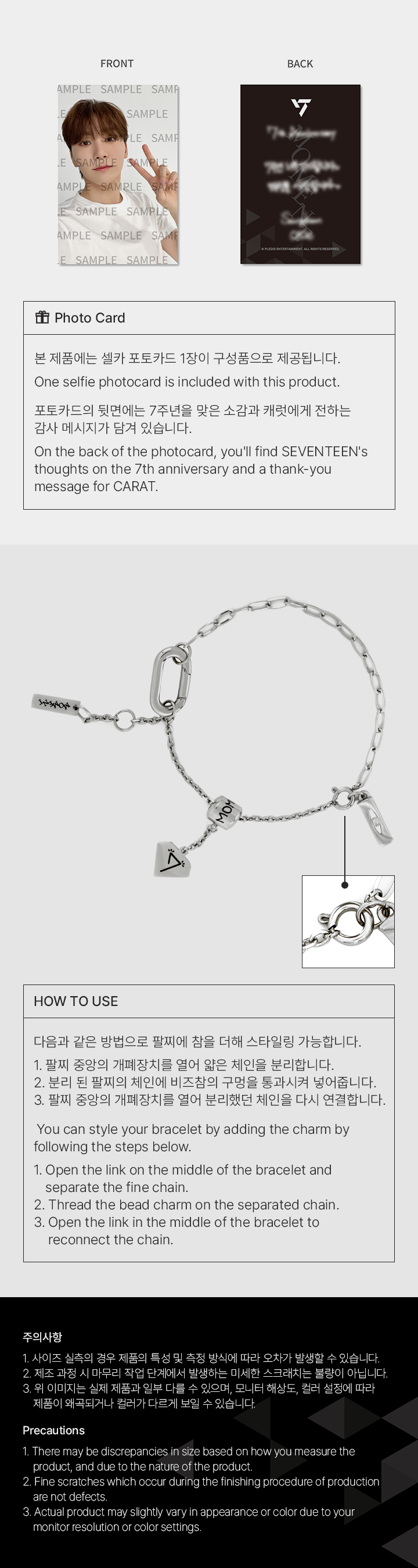 7th Celebration Charm_SEUNGKWAN 2 detail