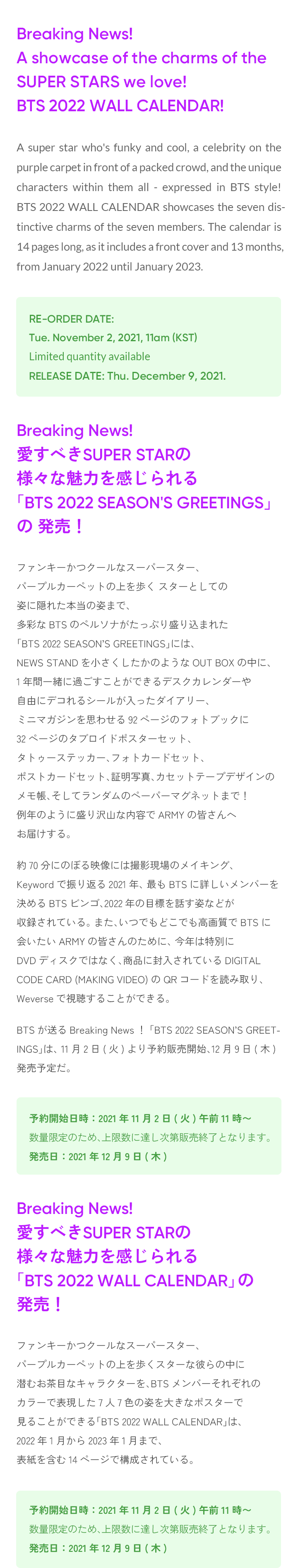 2022 Season's Greetings & Wall Calendar 5 detail