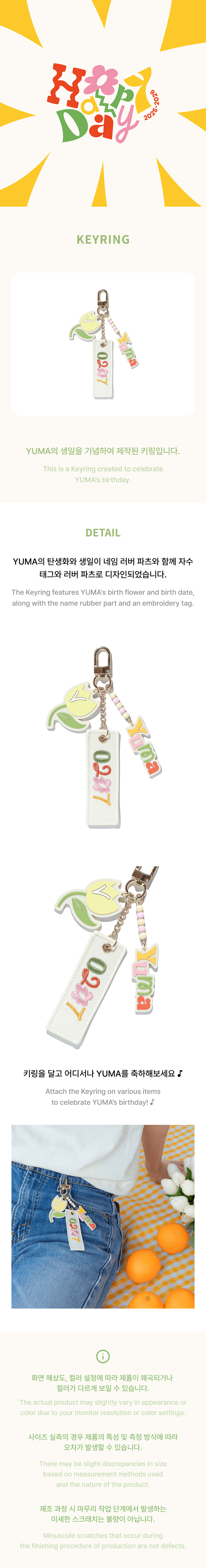 &TEAM | [YUMA] KEYRING