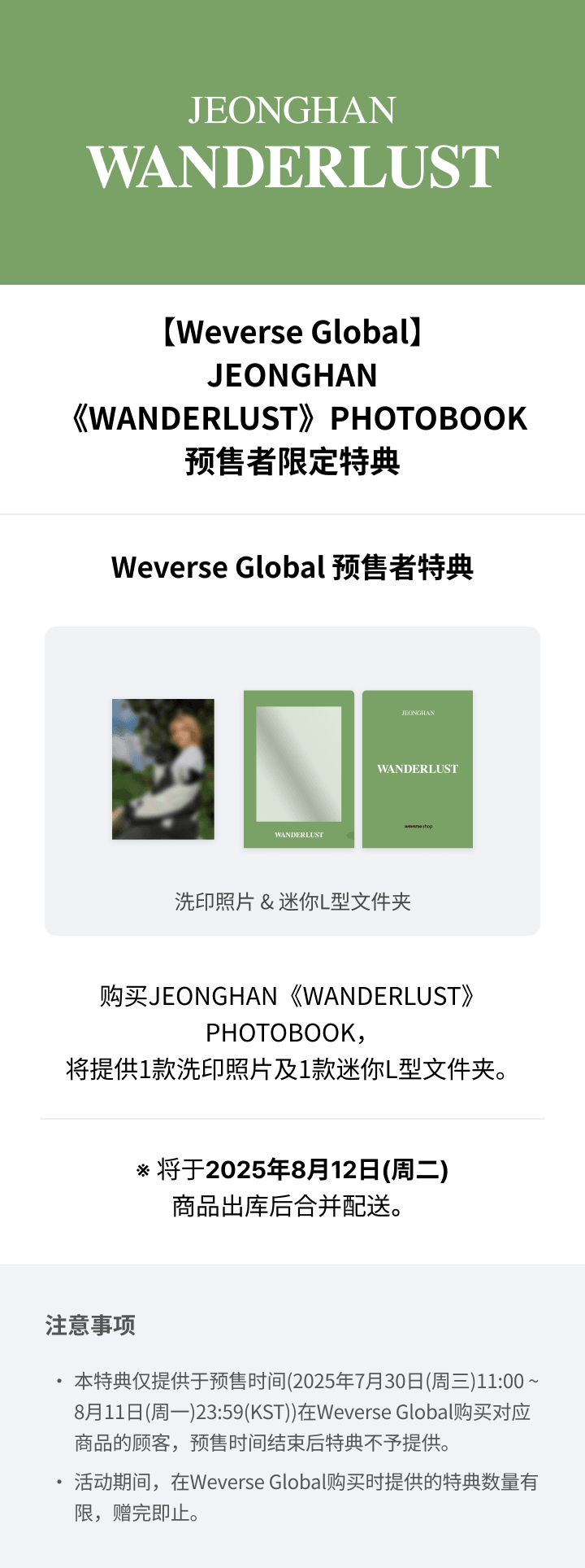 JEONGHAN 'WANDERLUST' PHOTOBOOK 0 detail