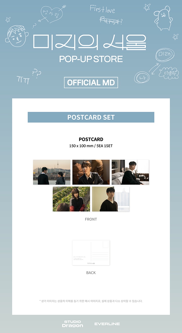 [Our Unwritten Seoul] POSTCARD SET 0 detail