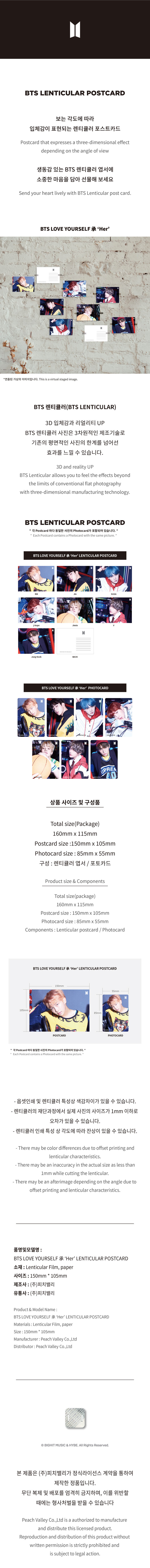 BTS | BTS LENTICULAR POSTCARD VER.2 (LOVE YOURSELF 承 'Her')