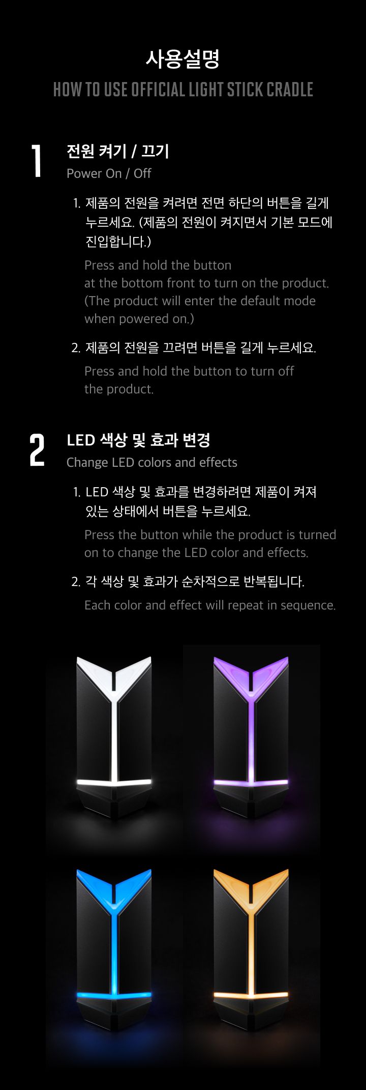 BTS OFFICIAL LIGHT STICK VER.4 CRADLE instruction showing power on/off button location at bottom front, LED color changing demonstration with purple blue orange yellow lighting effects cycling in sequencel
