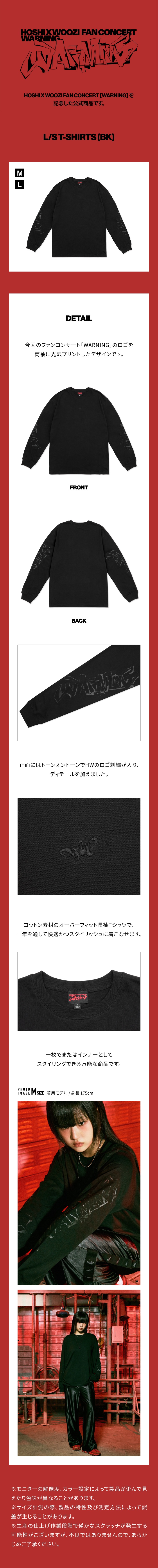 [8/6(水)受け取り]L/S T-SHIRTS(BK) 1 detail
