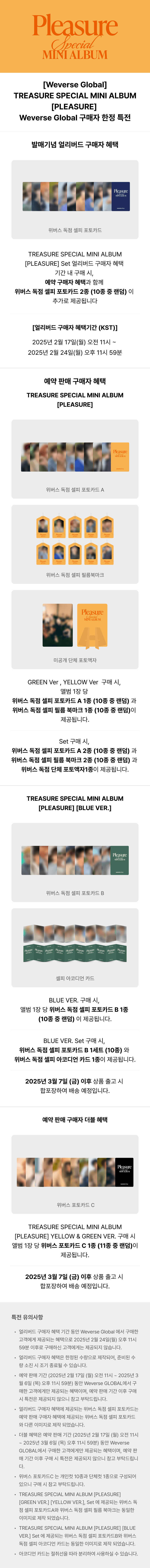 SPECIAL MINI ALBUM [PLEASURE] [BLUE VER.] Set 0 detail