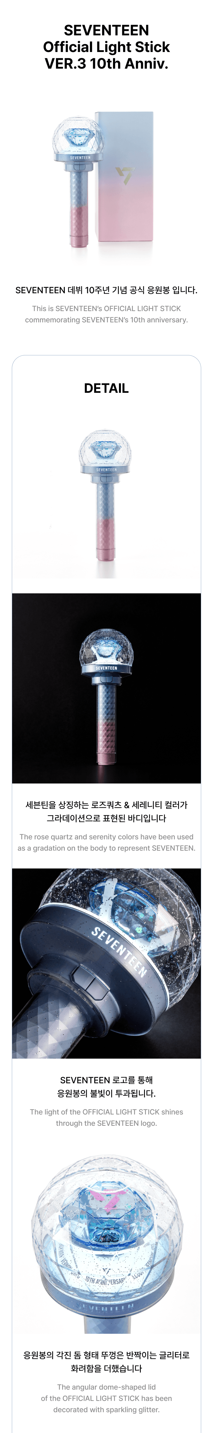 Official Light Stick Ver.3 10th Anniv. 2 detail