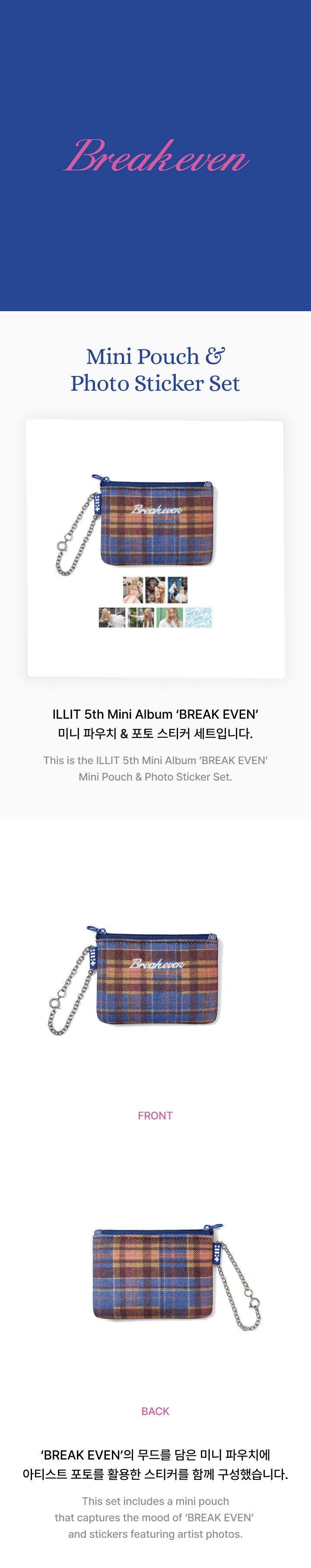 Mini Pouch & Photo Sticker Set 0 detail