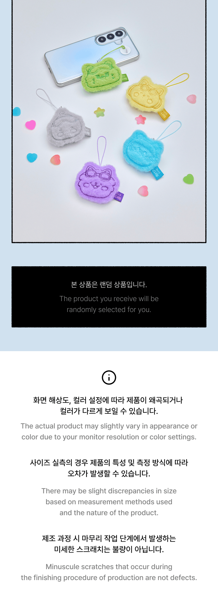 LUCKY DRAW (cleaner keyring) 3 detail