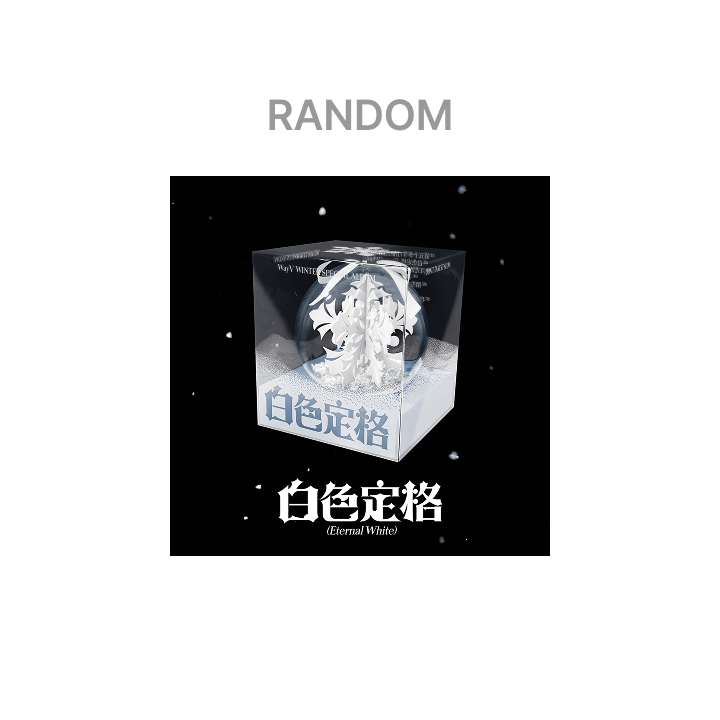 Winter Special Album [白色定格 (Eternal White)] (Ornament Ver.) Random