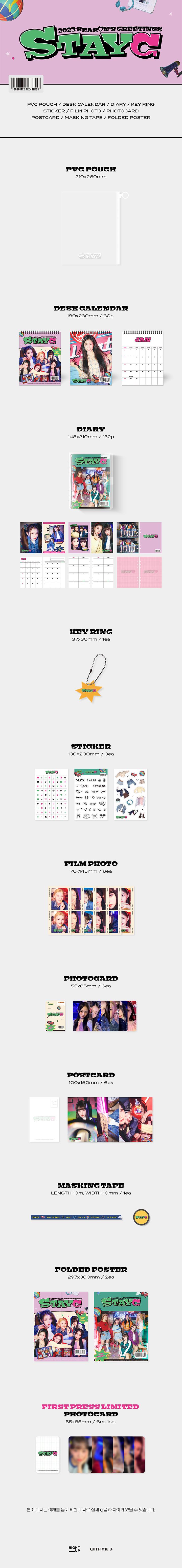 STAYC 2023 SEASON’S GREETINGS 0 detail