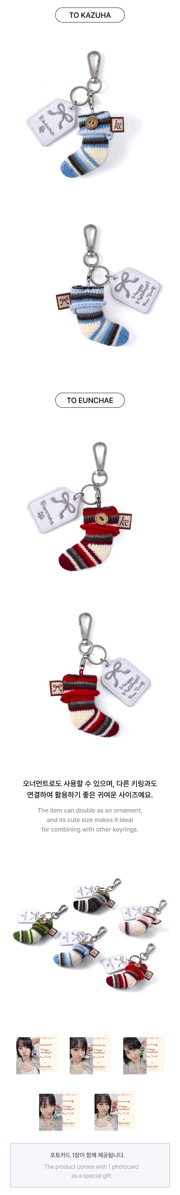 Sock Ornament Keyring 3 detail