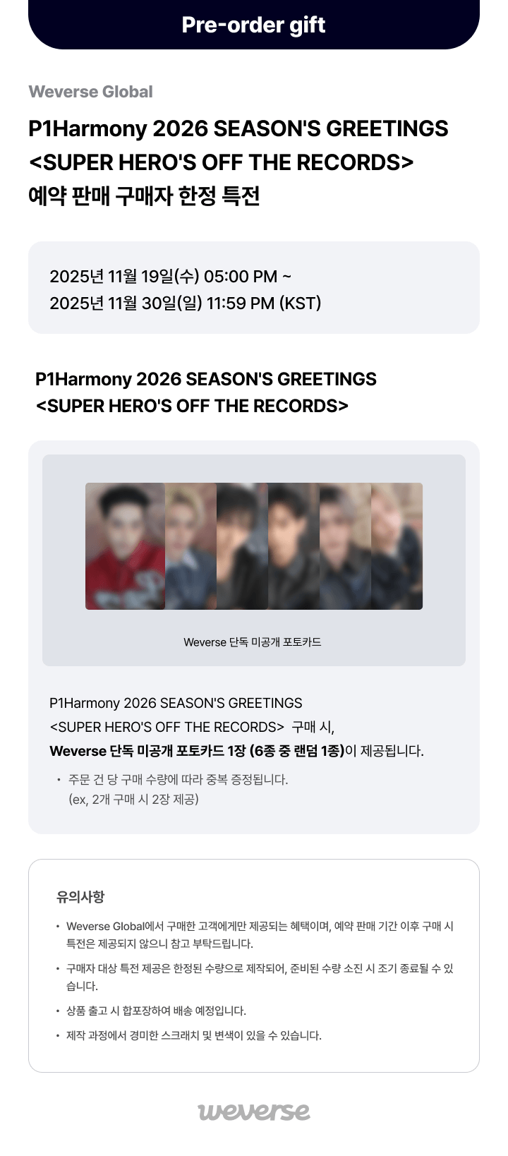 P1Harmony 2026 SEASON'S GREETINGS <SUPER HERO'S OFF THE RECORDS> 0 detail