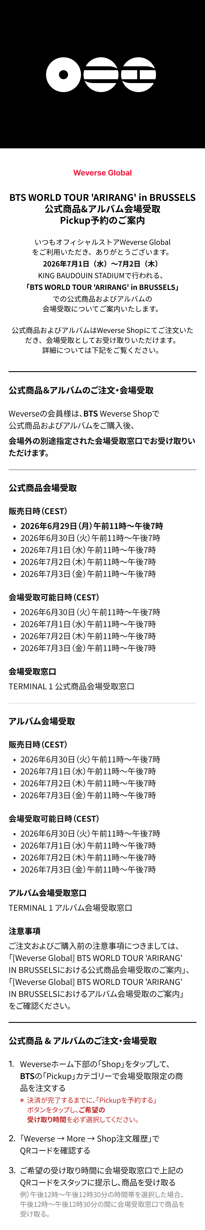 Weverse Global] BTS WORLD TOUR 'ARIRANG' in BRUSSELS 公式商品