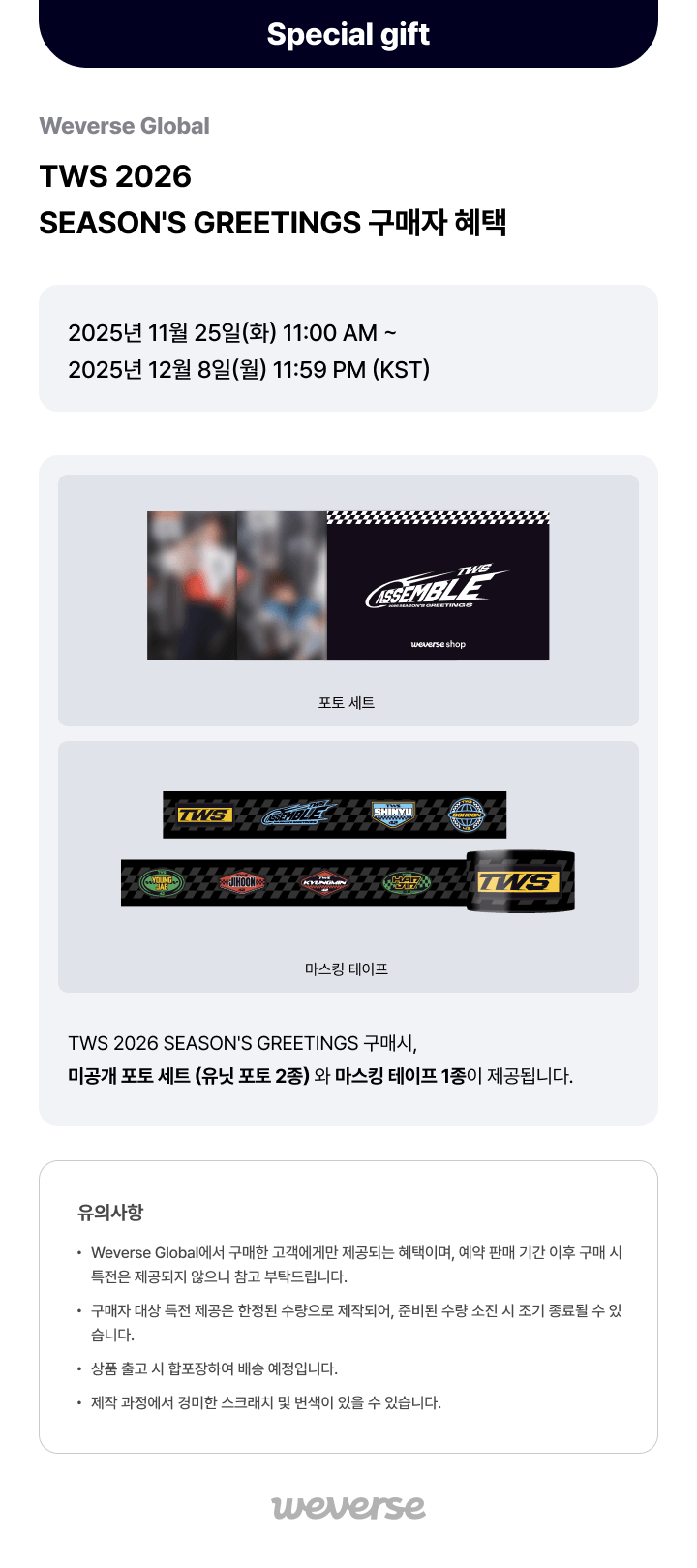 TWS 2026 SEASON'S GREETINGS 0 detail