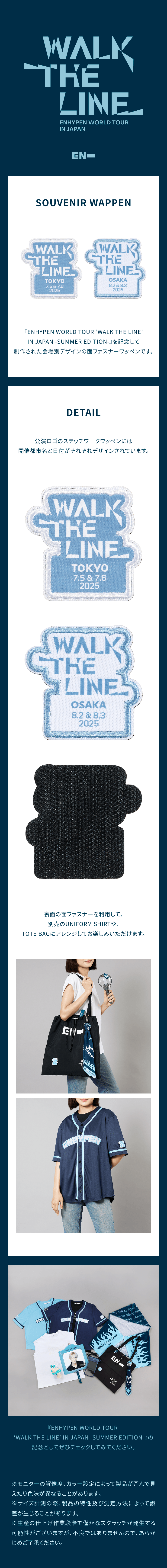 [WALK THE LINE IN JP -SUMMER EDITION-] SOUVENIR WAPPEN (OSAKA) 1 detail
