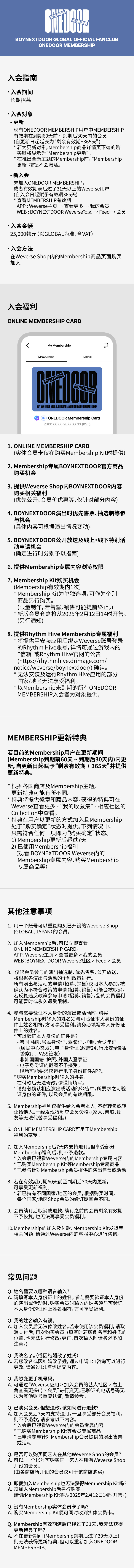 ONEDOOR MEMBERSHIP 3 detail