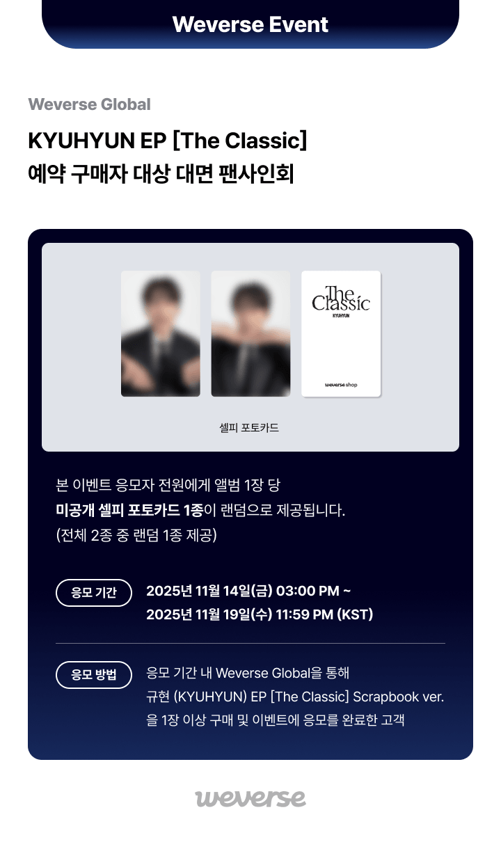 [OFFLINE FANSIGN] EP [The Classic] (Scrapbook ver.) 0 detail