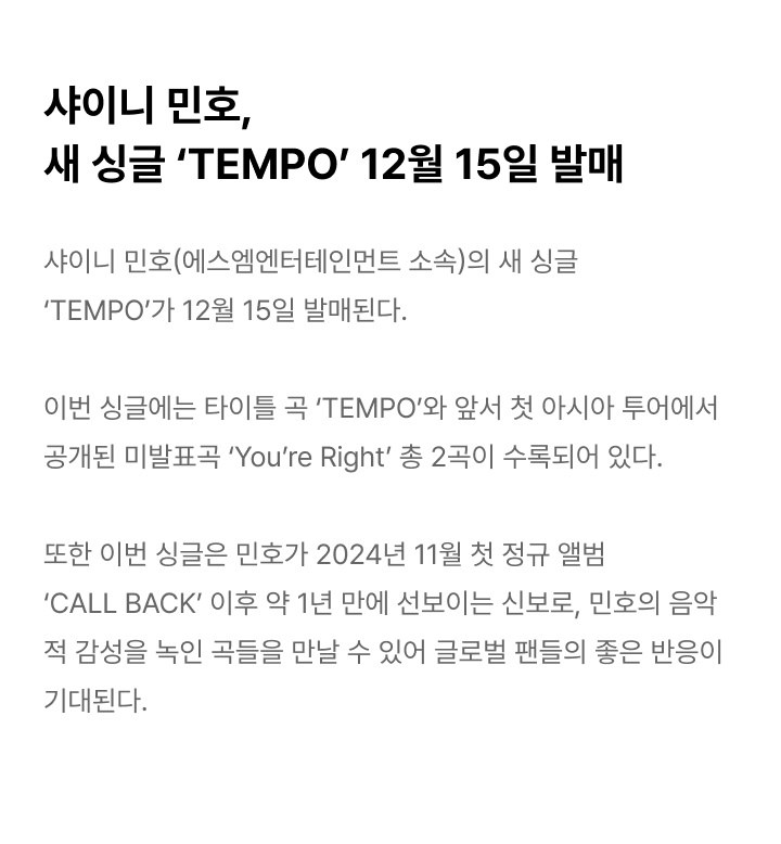 The 1st Single [TEMPO] Set 2 detail
