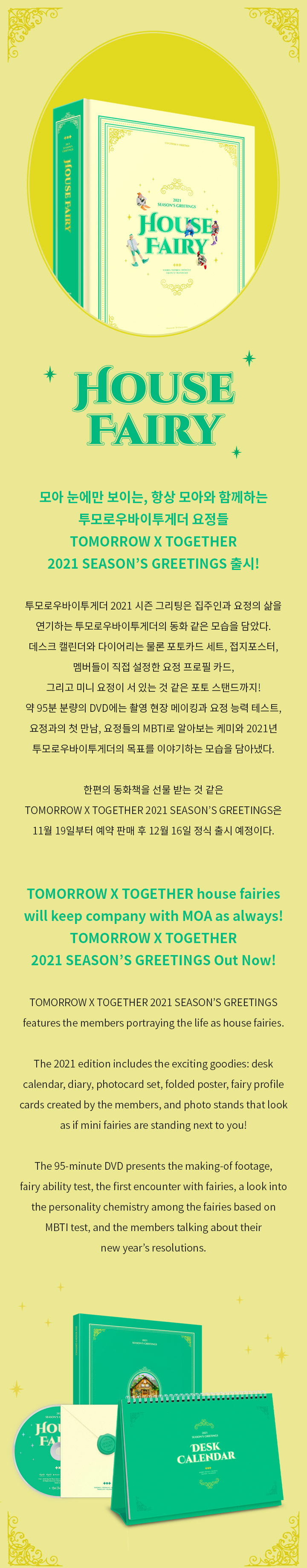 2021 Season's Greetings 2 detail