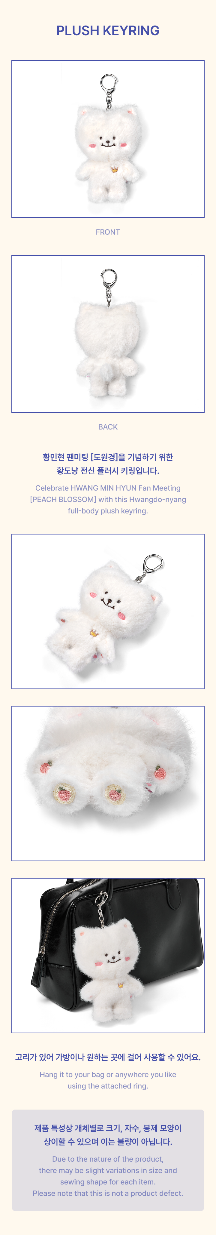 PLUSH KEYRING 1 detail