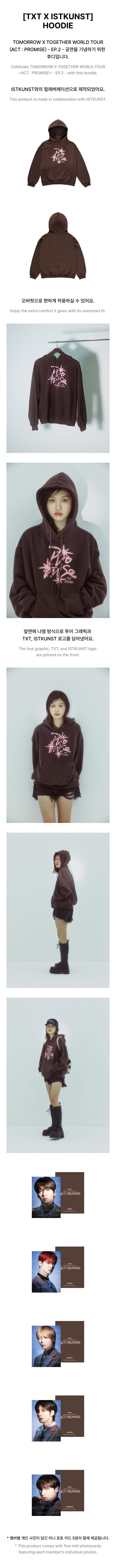 [TXT X ISTKUNST] HOODIE 1 detail