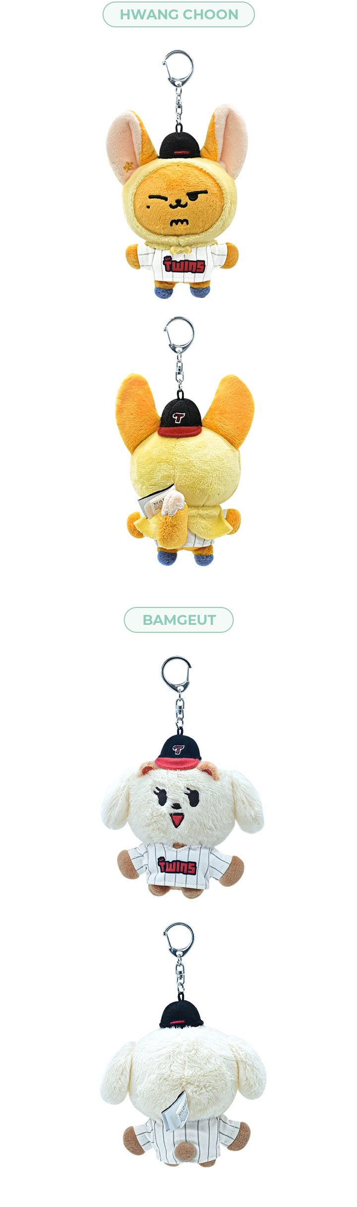 Uniform Plush Keyring 1 detail