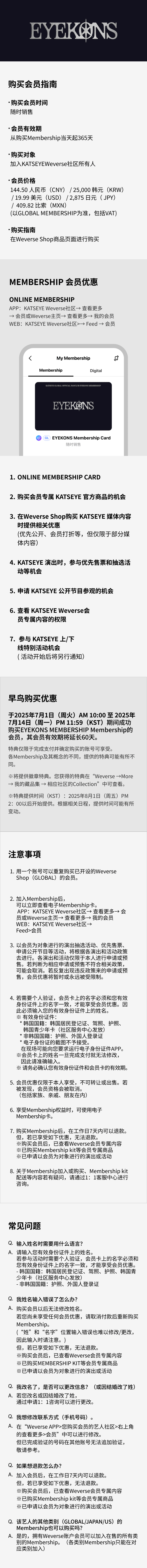 EYEKONS MEMBERSHIP 3 detail