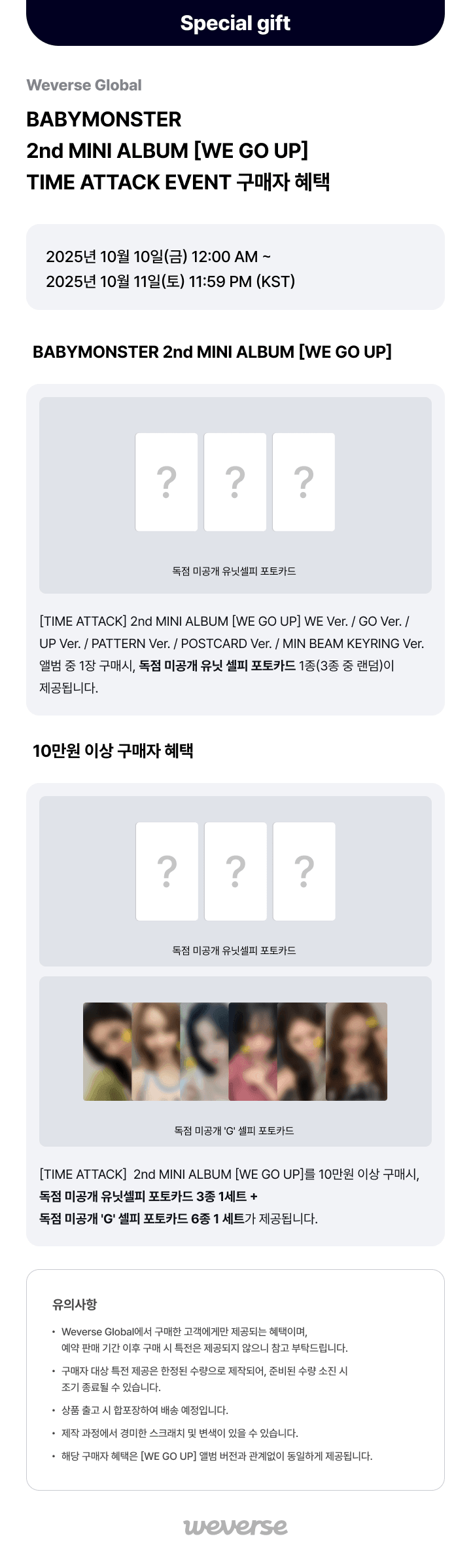 [TIME ATTACK] BABYMONSTER 2nd MINI ALBUM [WE GO UP] GO Ver. 0 detail