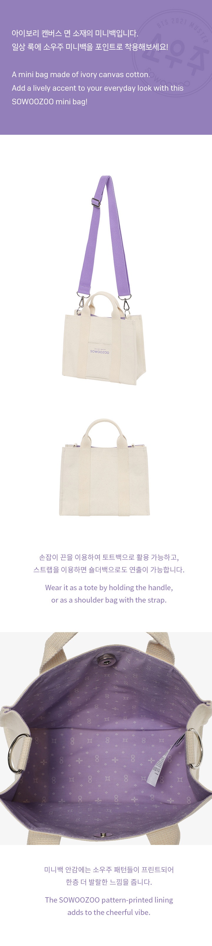BTS | [SOWOOZOO] Mini Bag (ivory)