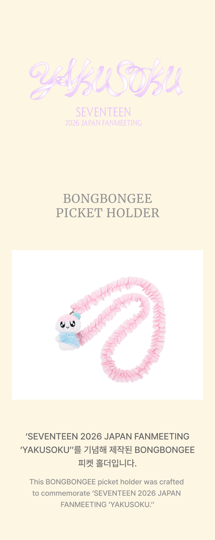 BONGBONGEE Picket Holder 0 detail
