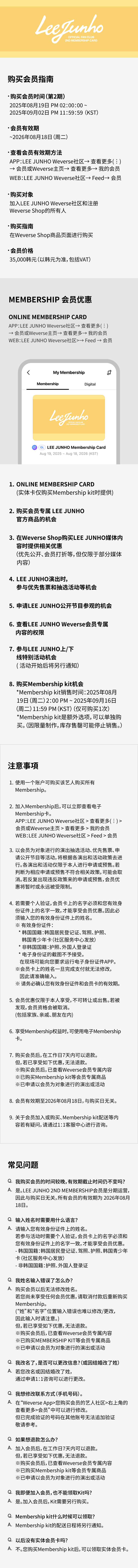 LEE JUNHO 2ND MEMBERSHIP 3 detail