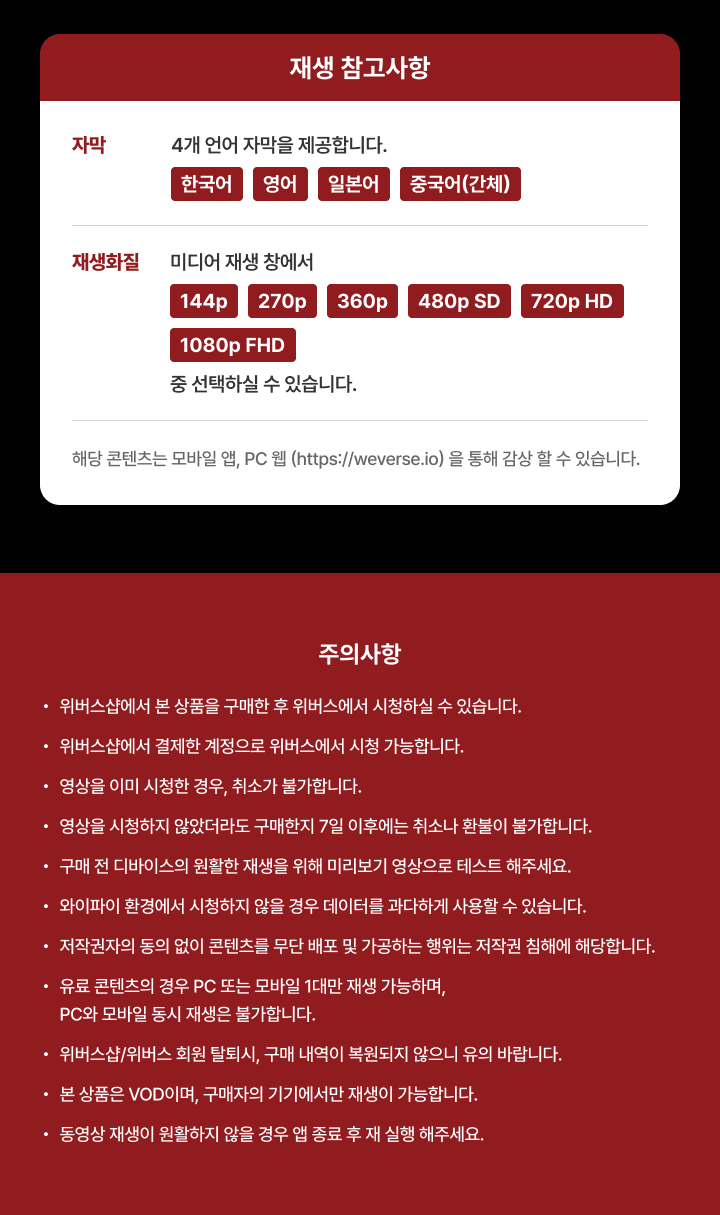 SEVENTEEN TOUR 'FOLLOW' AGAIN 3 detail