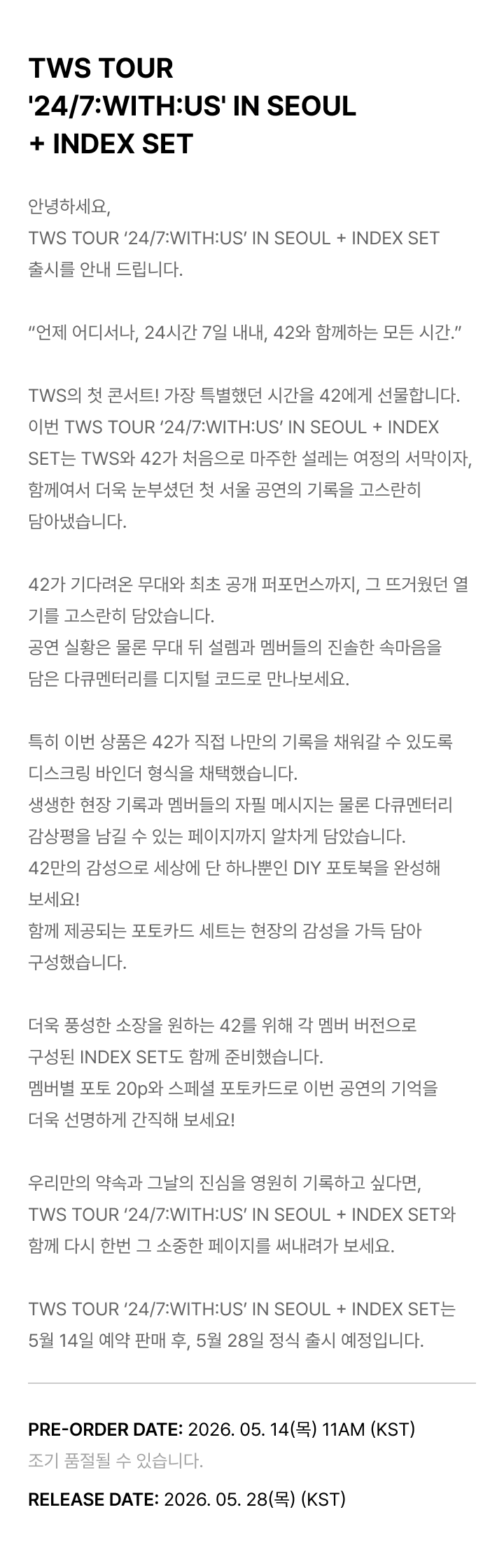 weverse-detail