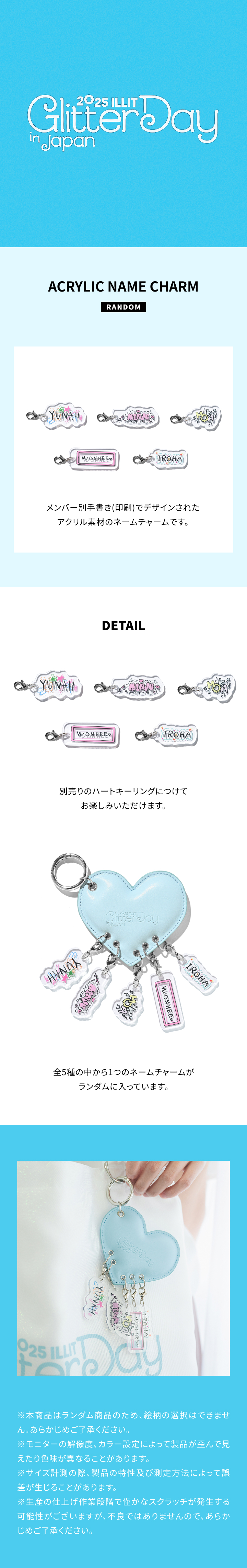 ILLIT Glitter Day in japan トートバッグ、タオルほか ILLIT