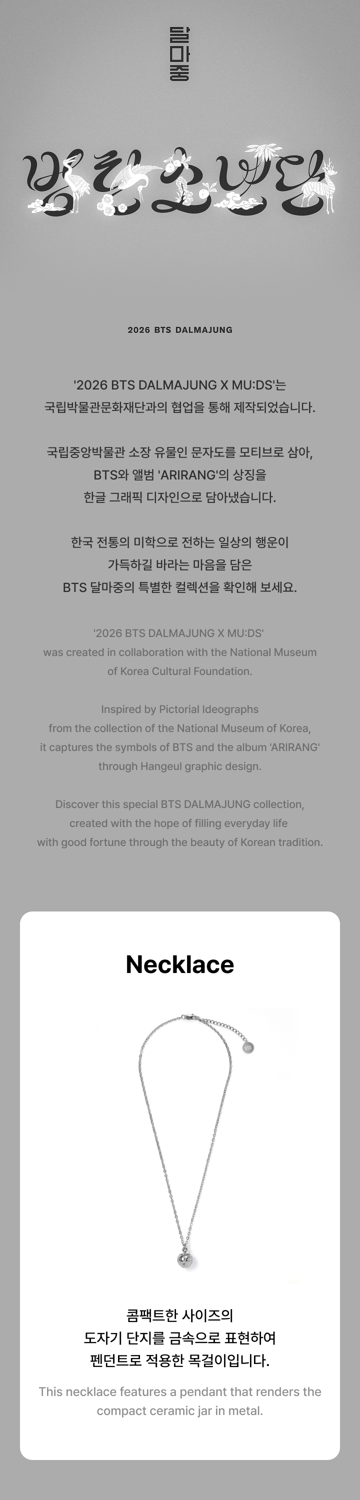 BTS 2026 DALMAJUNG Necklace