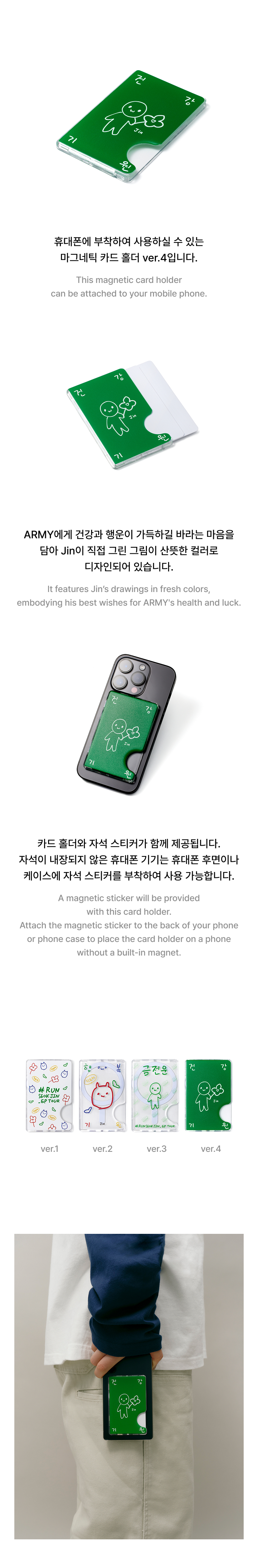 BTS | Magnetic Card Holder Ver. 4